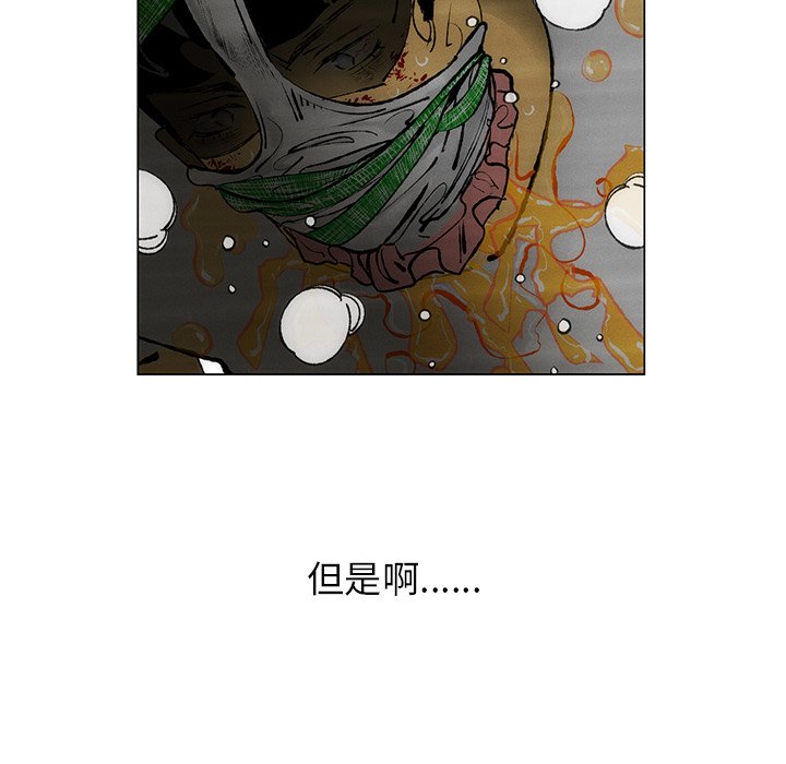 第28話 - 第22张