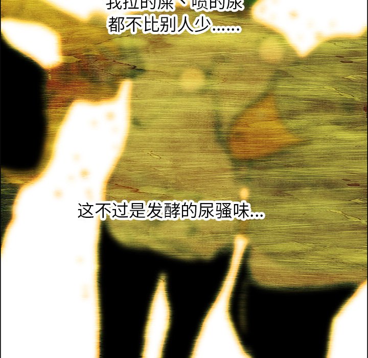第28話 - 第25张