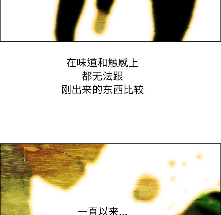第28話 - 第26张