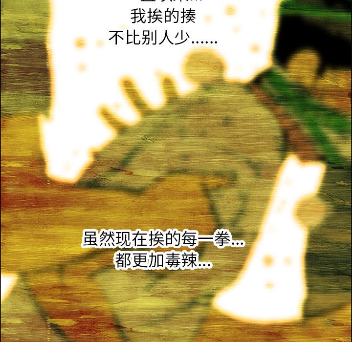 第28話 - 第27张