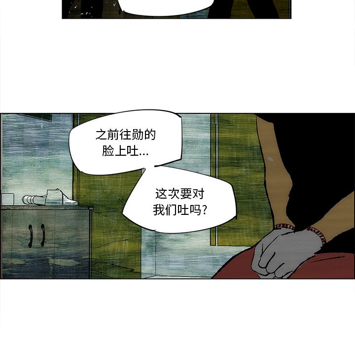 第28話 - 第7张