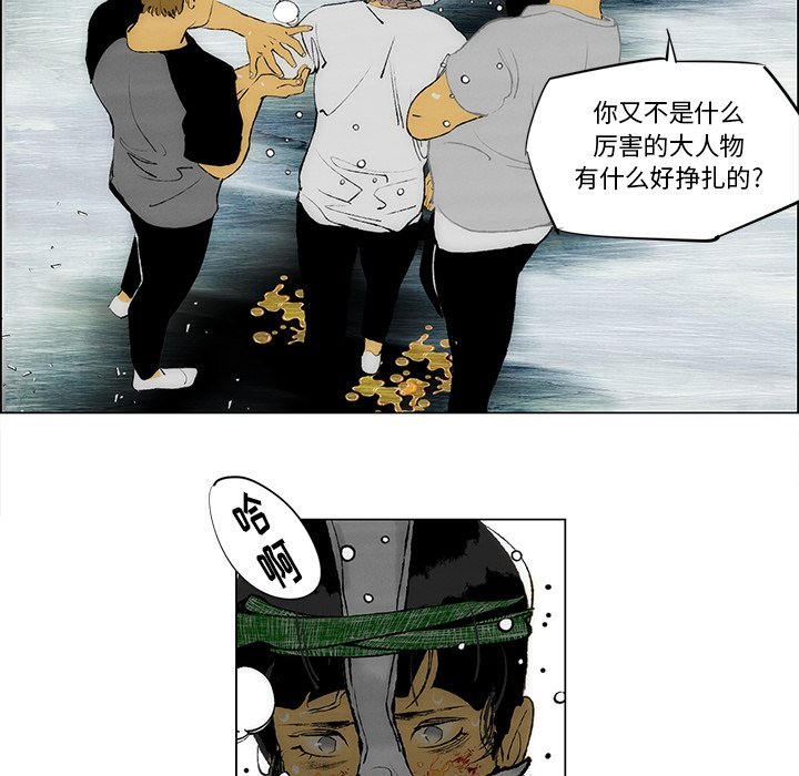 第28話 - 第9张
