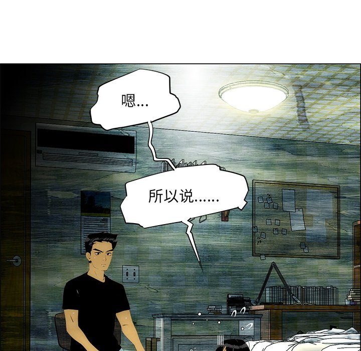 第29話 - 第25张