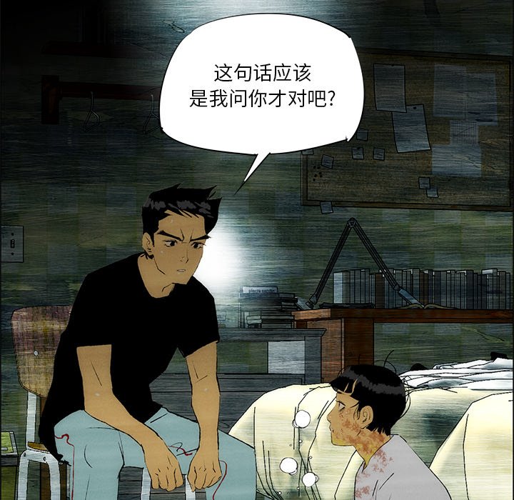 第29話 - 第28张