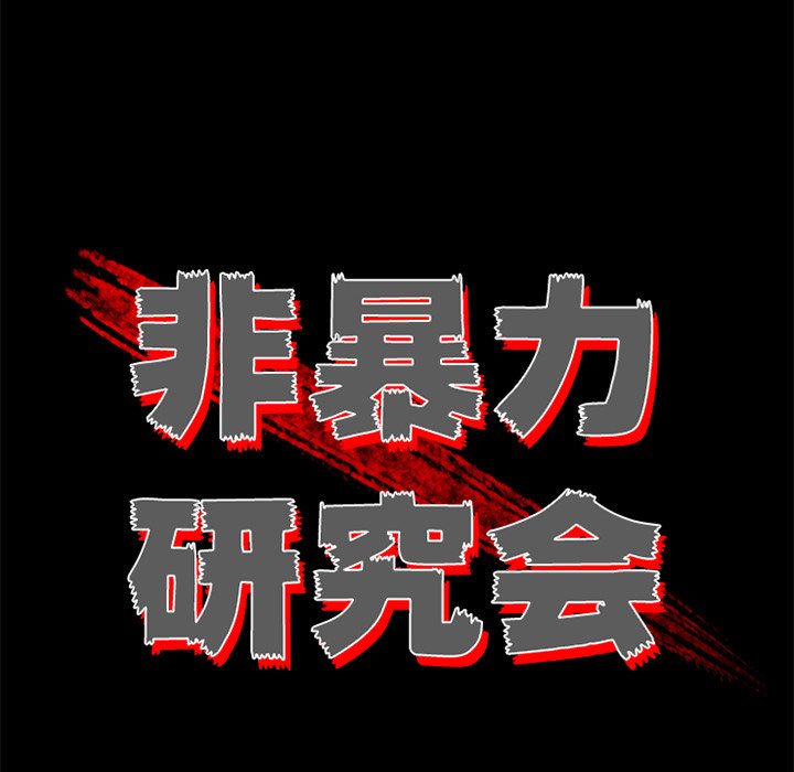 第29話 - 第30张