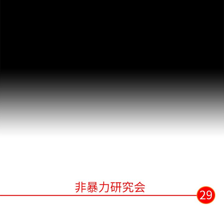 第29話 - 第31张