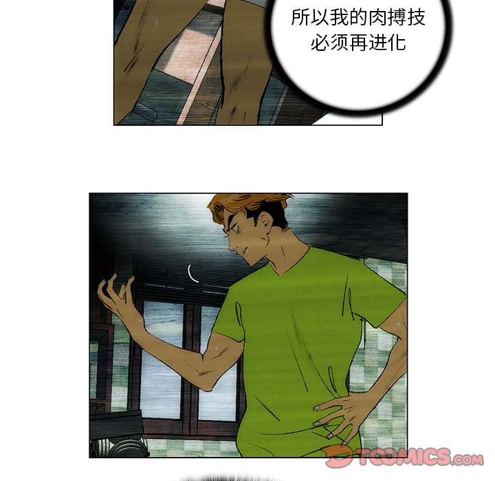 第29話 - 第53张