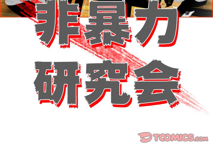 第3話 - 第1张