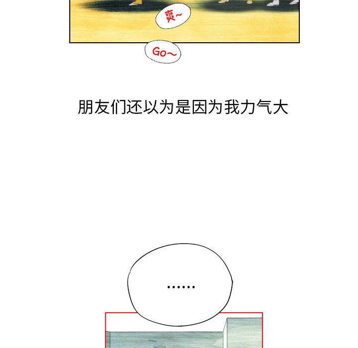 第3話 - 第11张