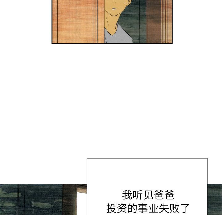 第3話 - 第16张