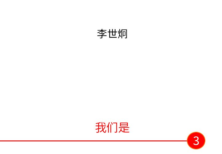 第3話 - 第2张