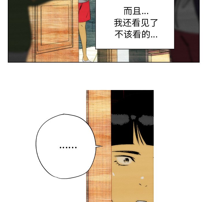 第3話 - 第21张