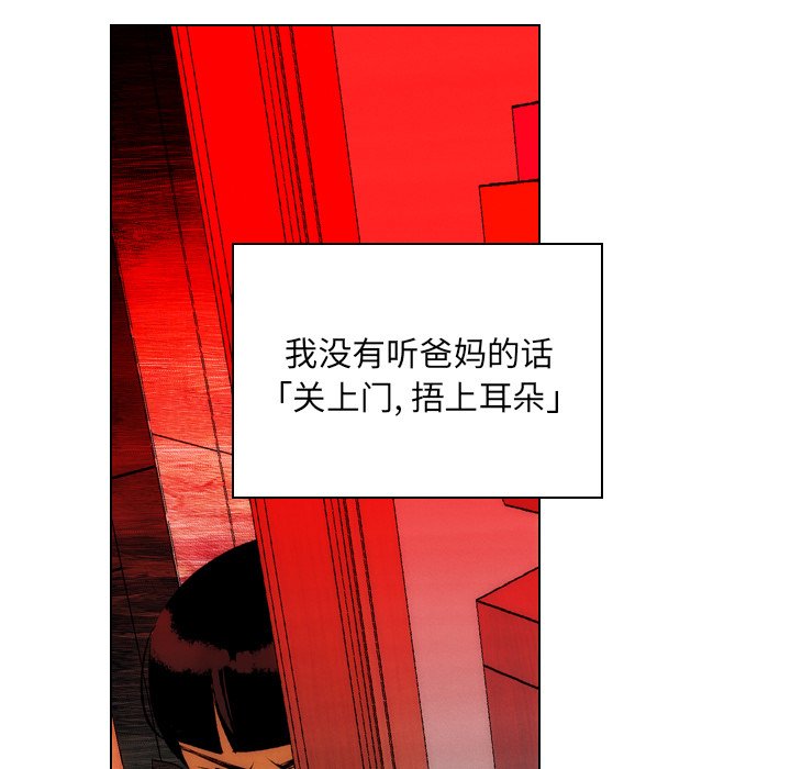 第3話 - 第26张