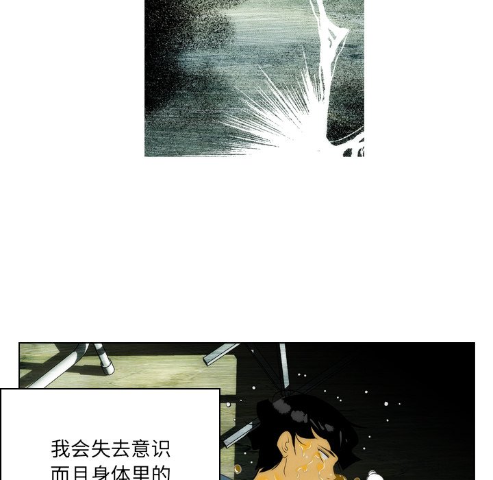 第3話 - 第45张