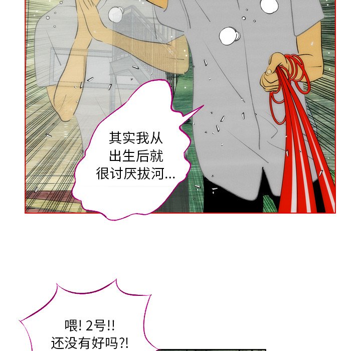 第3話 - 第59张