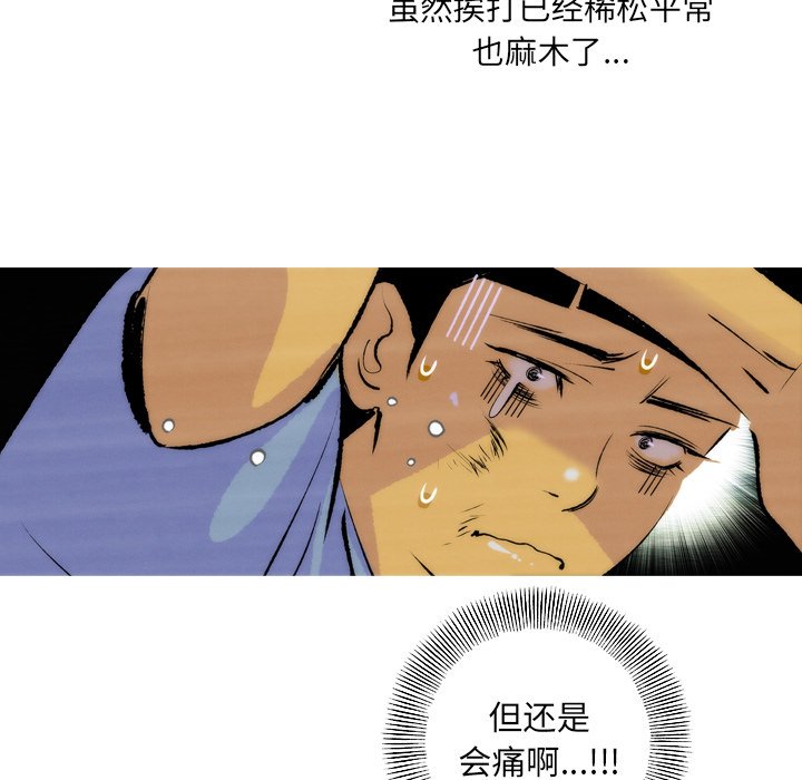 第3話 - 第84张