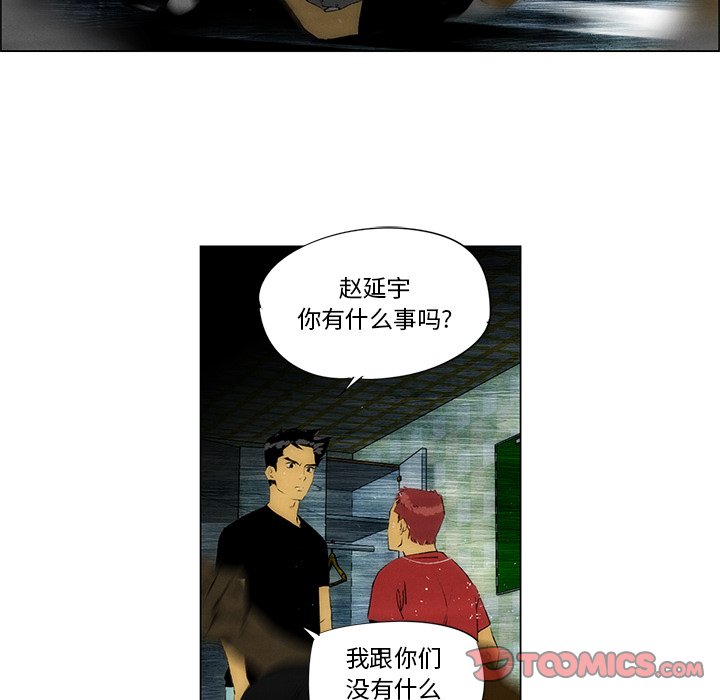 第30話 - 第25张