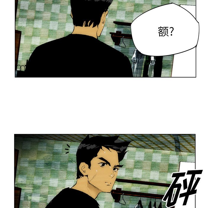 第30話 - 第6张
