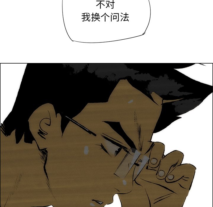 第30話 - 第68张