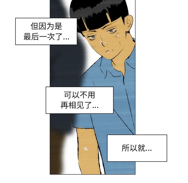 第31話 - 第13张