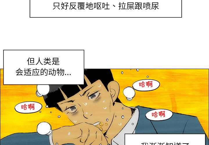 第31話 - 第2张