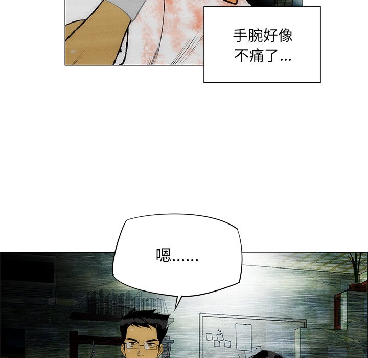 第31話 - 第21张