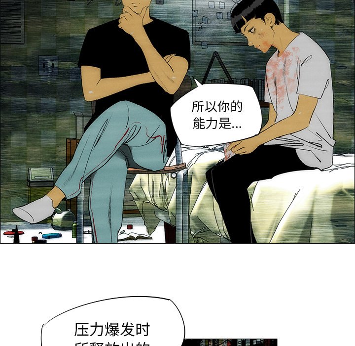 第31話 - 第22张