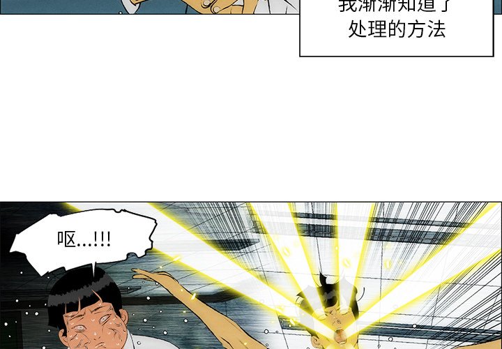 第31話 - 第3张