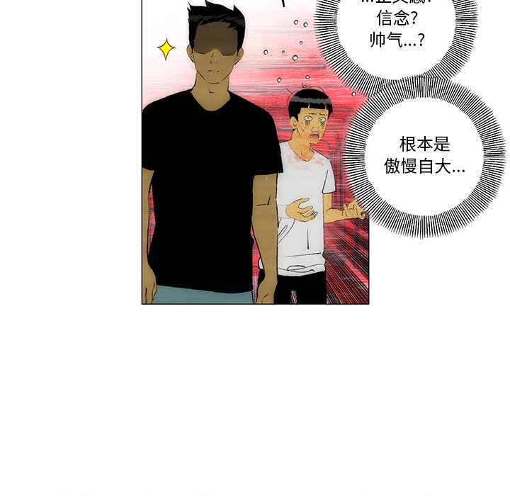 第31話 - 第52张