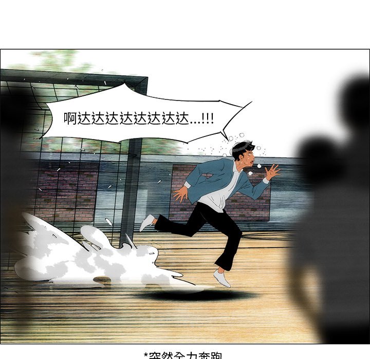 第31話 - 第8张