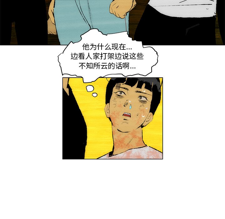 第32話 - 第13张
