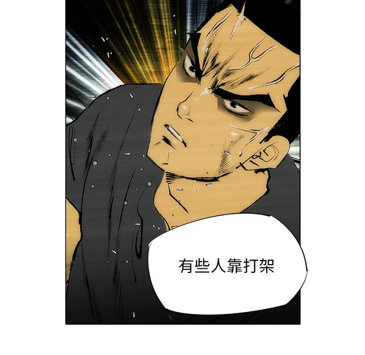 第32話 - 第21张