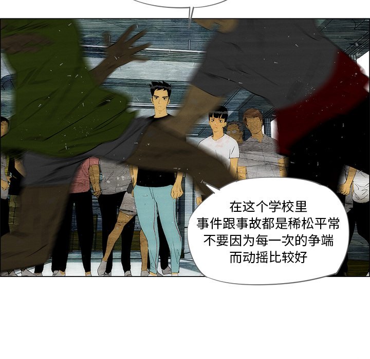 第32話 - 第31张