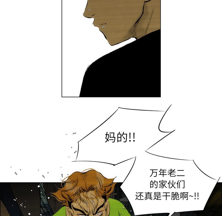 第32話 - 第44张