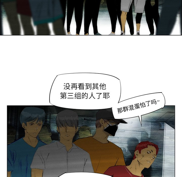 第32話 - 第51张