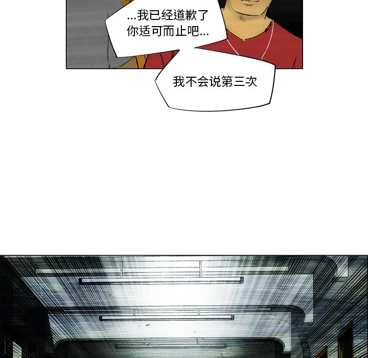 第32話 - 第53张