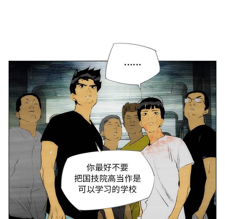 第32話 - 第9张