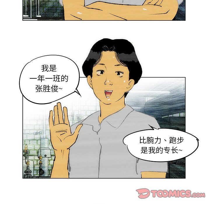 第33話 - 第25张