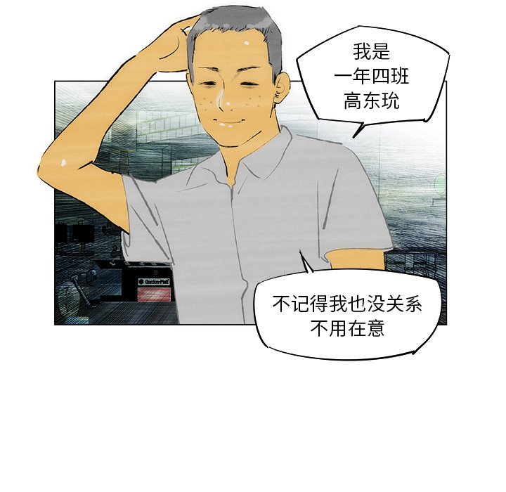 第33話 - 第26张