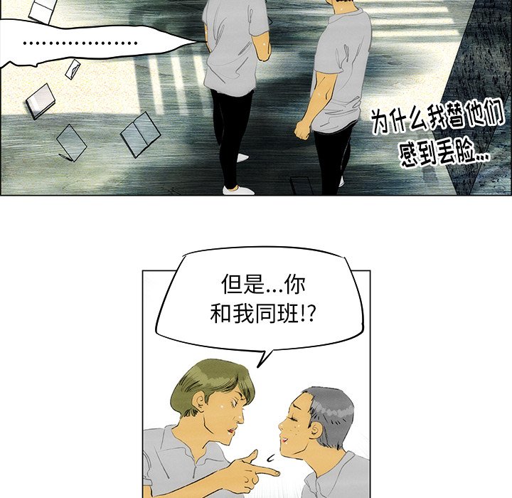 第33話 - 第28张