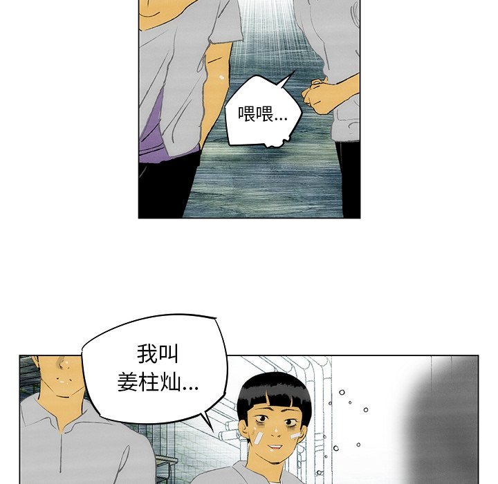 第33話 - 第29张