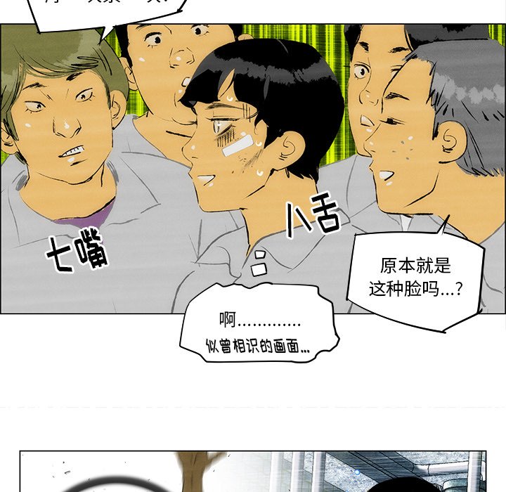 第33話 - 第32张