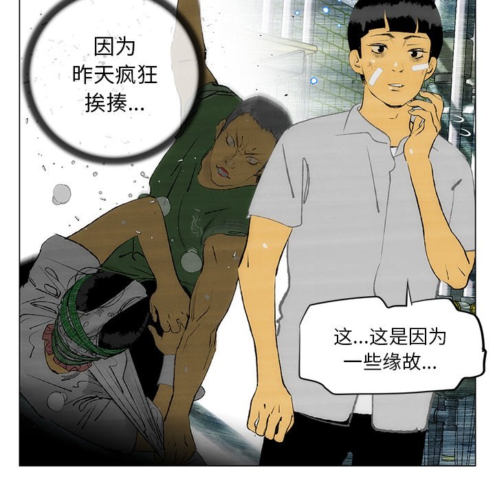 第33話 - 第33张