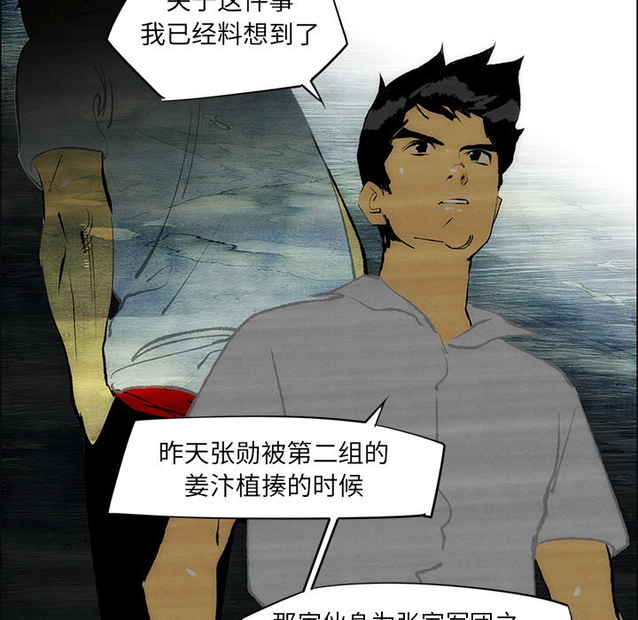 第33話 - 第50张