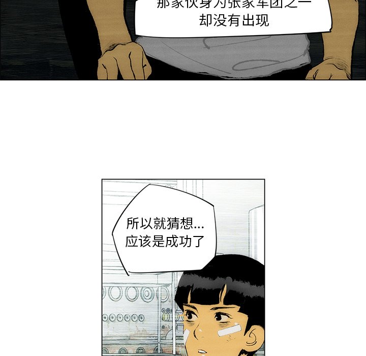 第33話 - 第51张