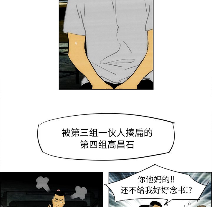 第33話 - 第59张