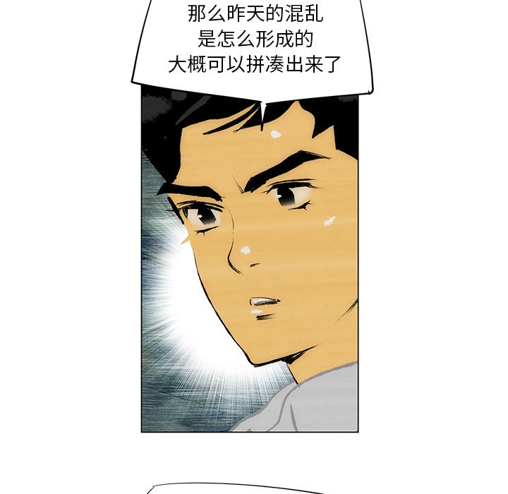 第33話 - 第68张