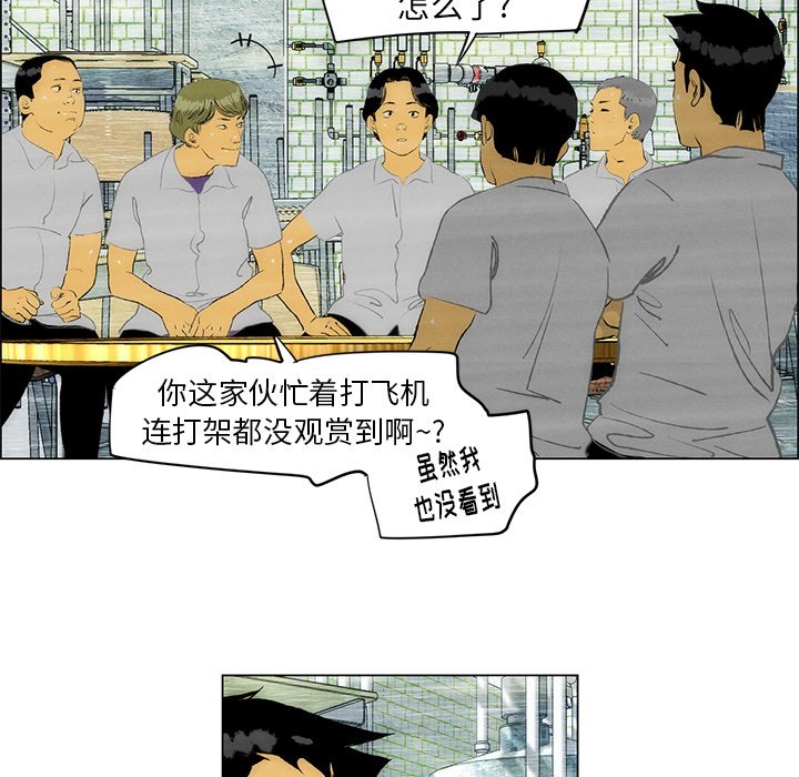 第34話 - 第10张