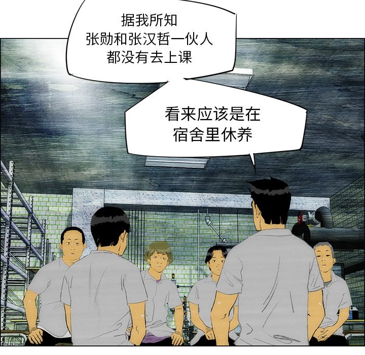 第34話 - 第30张