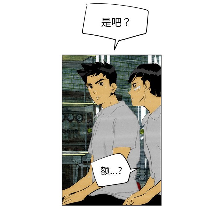 第34話 - 第31张